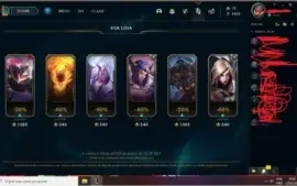 Conta de lol barata