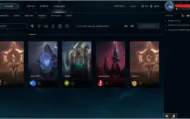 Conta League Of Legends- 77 Skins+ 105 champs