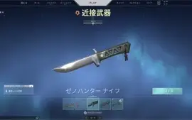 CONTA VALORANT 1400 EM SKINS CHAVEIRO IMORTAL E DIAMANTE