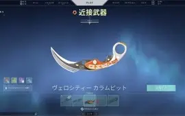 CONTA VALORANT 1400 EM SKINS CHAVEIRO IMORTAL E DIAMANTE