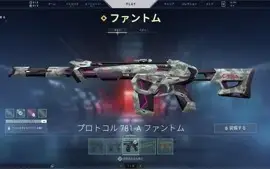 CONTA VALORANT 1400 EM SKINS CHAVEIRO IMORTAL E DIAMANTE