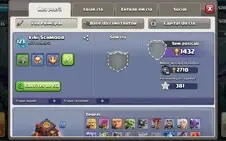 Conta Clash of Clans CV10 65% FULL
