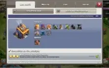 CLASH OF CLANS - CV 12 QUASE FULL