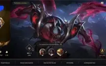 Conta Valorant com 2K gastos + wild rift com 450 gastos.