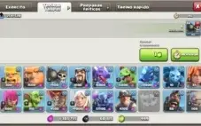 Clash Of Clans CV11