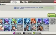 Clash Of Clans CV11