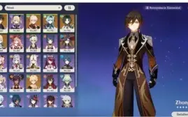 AR 55 - Xiao - Zhongli - Eula - Banner Garantido