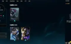 conta diamante 1 league of legends.