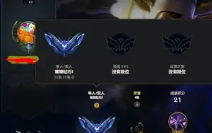 conta diamante 1 league of legends.