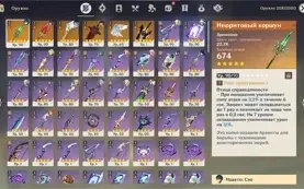 CONTA GENSHIN AR56✨13 LENDÁRIOS + YELAN|HUTAO e HOMA e MAIS✨