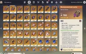 CONTA GENSHIN AR56✨13 LENDÁRIOS + YELAN|HUTAO e HOMA e MAIS✨