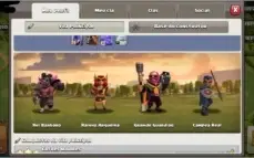 Clash of Clans CV 13 quase full