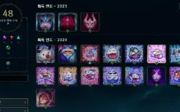 Conta Mestre Solo Duo Main Nunu Padrão Enjoy