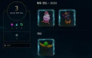 Conta Mestre Solo Duo Main Nunu Padrão Enjoy