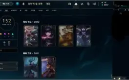 Conta lol - Mestre + - 150 Skins