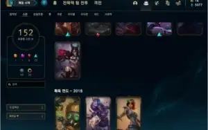 Conta lol - Mestre + - 150 Skins