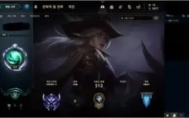 Conta lol - Mestre + - 150 Skins