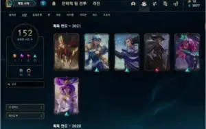 Conta lol - Mestre + - 150 Skins
