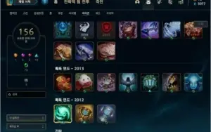 Conta lol - Mestre + - 150 Skins