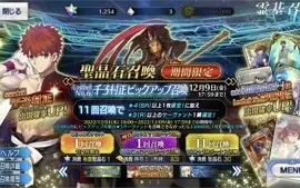 Fate Grand Order {jp} CONTA LEVEL 1 + 1200 QUARTZ