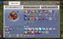 Conta clash of clans