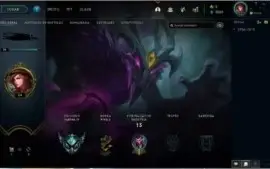 Conta league of legends platina 4 Sem email confirmado