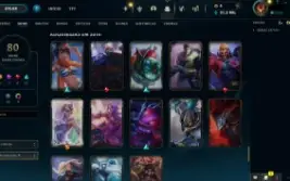 Conta lol grão mestre soloQ/handlevel/fulldados