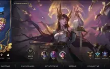 conta wild rift 85 skins 