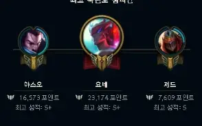 Conta Diamante I Solo Duo Main Yasuo/Yone Com Skin , 30K Ea