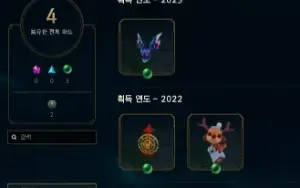 Conta Diamante I Solo Duo Main Yasuo/Yone Com Skin , 30K Ea
