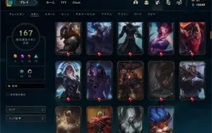 Conta LoL Level 300, 170 Skins, Prestígio e +