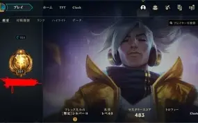 Conta LoL Level 300, 170 Skins, Prestígio e +