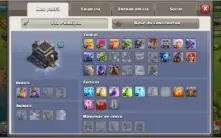 Clash of Clans CV9 Semi Full