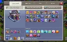 Clash of Clans no último CV quase tudo Full