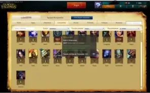 conta lol unranked,diversas skins,ip/rp e muito mais