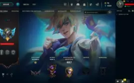Conta LOL LVL 316 | 159 Campeões| 80 Skins |UNRANKED| 2014
