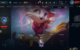 Conta League of Legends Full Acesso - 74 Champs e 47 Skins
