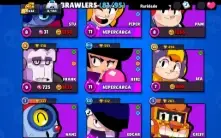Brawl stars Conta