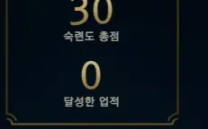 Conta Smurf Ferro Iv Solo Duo