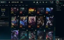 LOL Conta Diamante 1 com 1190 de RP Main ADC