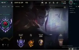LOL Conta Diamante 1 com 1190 de RP Main ADC