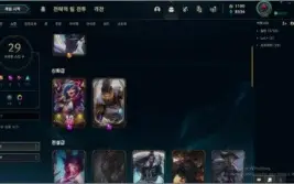 LOL Conta Diamante 1 com 1190 de RP Main ADC