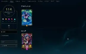 Conta Lol Full Acesso I 114 Skins I 137 Champ I Mono Vi