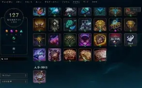 Conta Lol Full Acesso I 114 Skins I 137 Champ I Mono Vi
