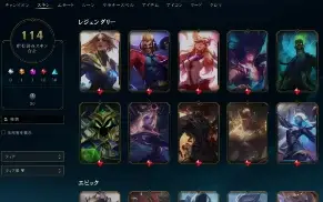 Conta Lol Full Acesso I 114 Skins I 137 Champ I Mono Vi