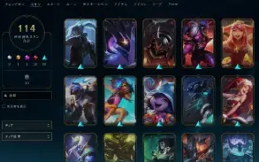 Conta Lol Full Acesso I 114 Skins I 137 Champ I Mono Vi