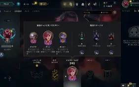 Conta Lol Full Acesso I 114 Skins I 137 Champ I Mono Vi