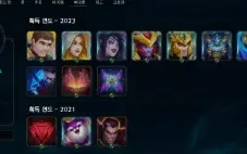 Conta Mestre Main Aphelios E Adc