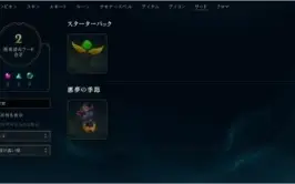 conta server japao lvl 10 4 champs 1 sentinela