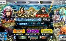 [JP] Fate Grand Order Conta LVL125 3600SQ + 5SSR Lostbelt 6
